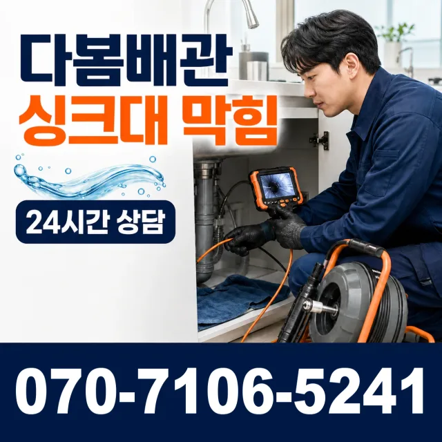 강원 원주시 귀래면 미륵산길 샤워수전 상담 이미지 1