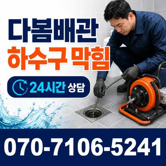 강원 원주시 귀래면 미륵산길 샤워수전 상담 이미지 2