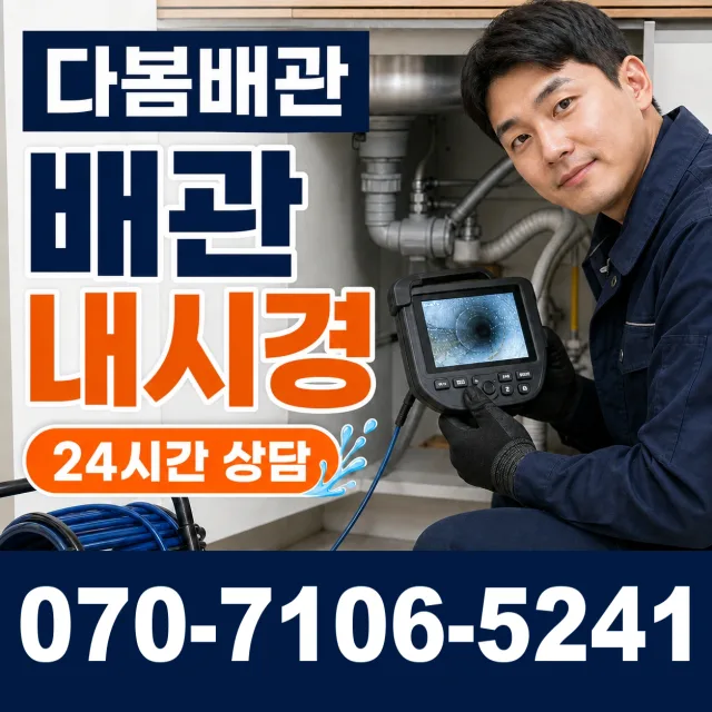 강원 원주시 귀래면 미륵산길 샤워수전 상담 이미지 3