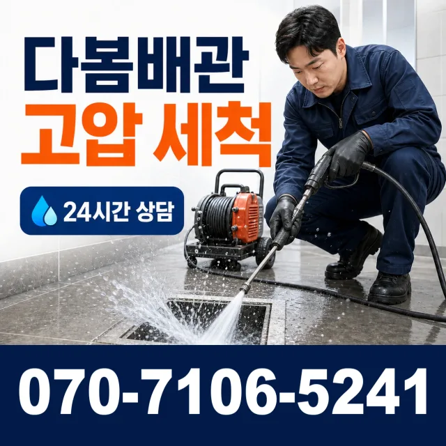 강원 원주시 귀래면 미륵산길 샤워수전 상담 이미지 4