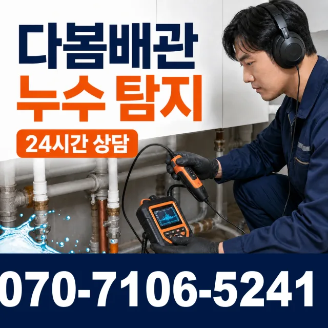 강원 원주시 귀래면 미륵산길 샤워수전 상담 이미지 5