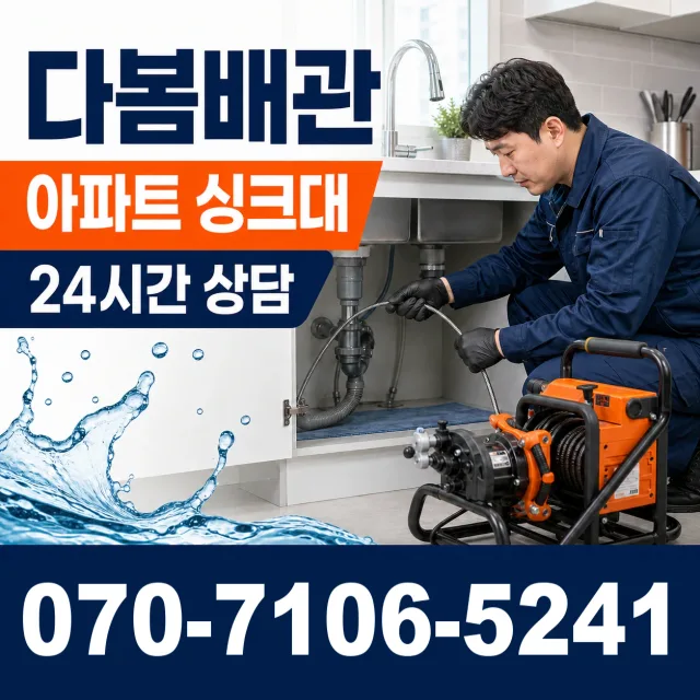 강원 원주시 귀래면 미륵산길 샤워수전 상담 이미지 7